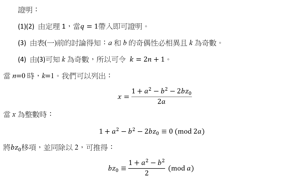 Theorem 2