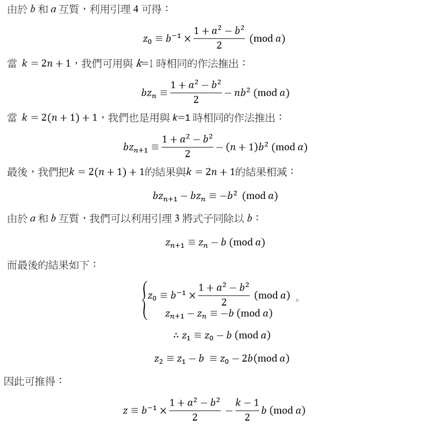 Theorem 2