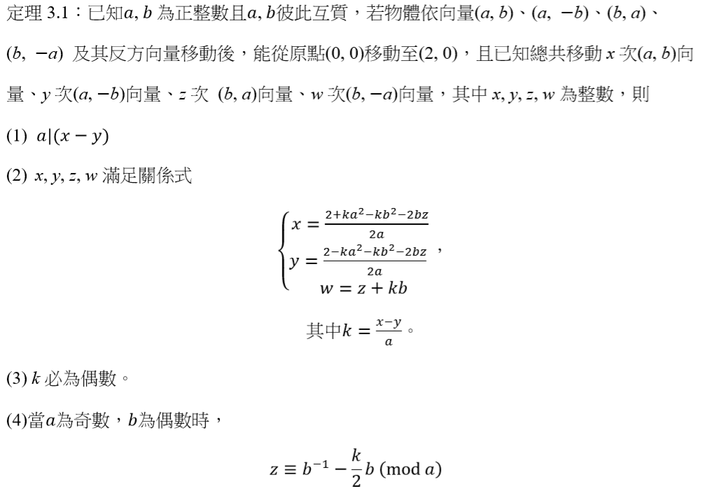 Theorem 3.1