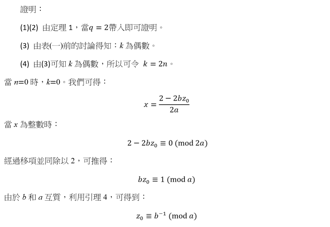 Theorem 3.1