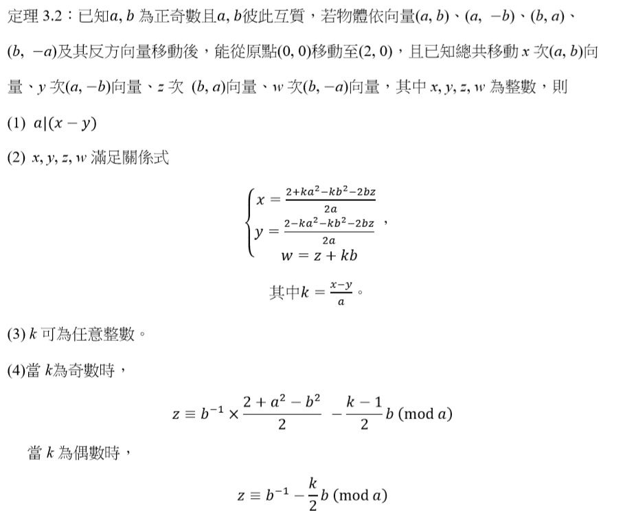 Theorem 3.2