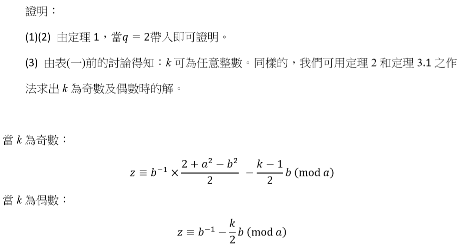 Theorem 3.2