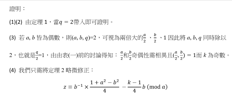 Theorem 3.3