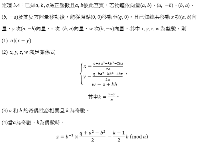 Theorem 3.4