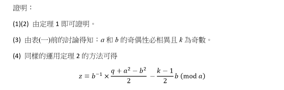 Theorem 3.4