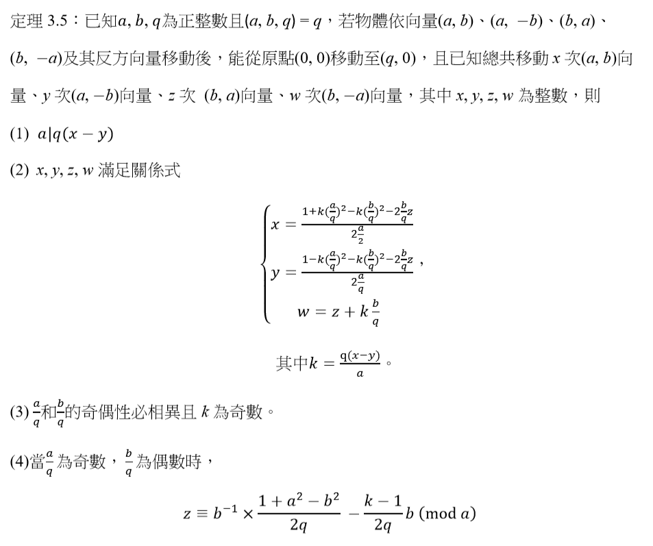 Theorem 3.5