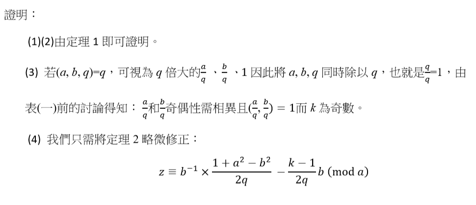 Theorem 3.5