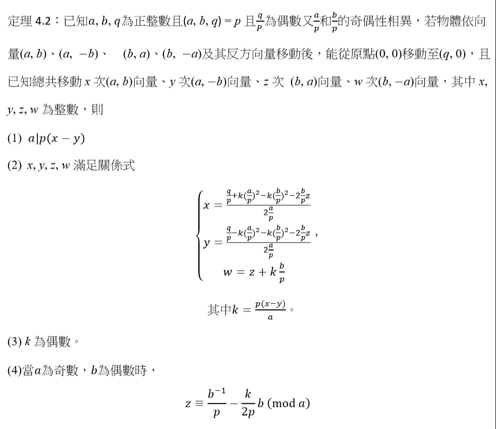 Theorem 4.2